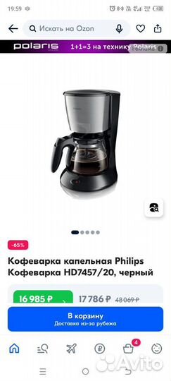 Кофеварка капельная philips