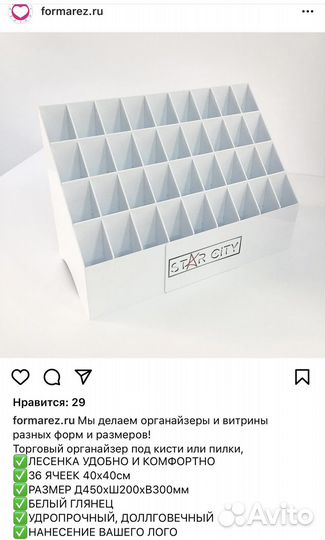 Торговый органайзер под кисти или пилки