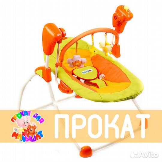 Прокат от Супермамы Компактные качели Bebeto