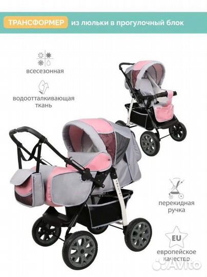 Коляска трансформер 2 в 1 Amelia бу с люлькой