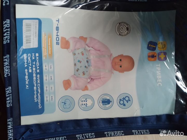 Распорки для дитей