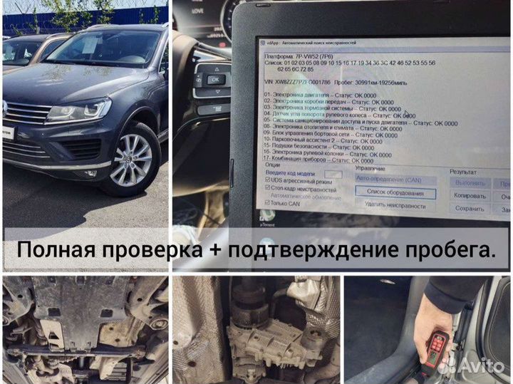 Автоподбор/Подбор автомобилей с пробегом