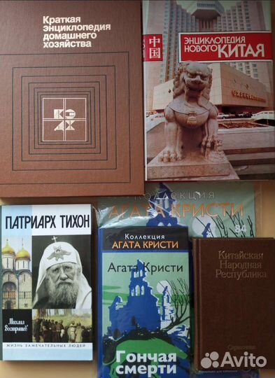 Энциклопедии, книги