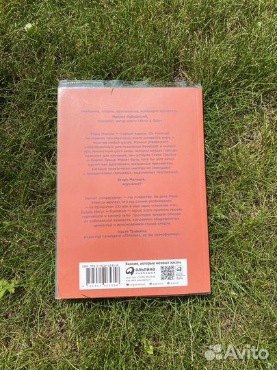 Тонкое искусство пофигизма