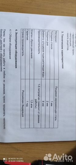 Самогонный аппарат колонна