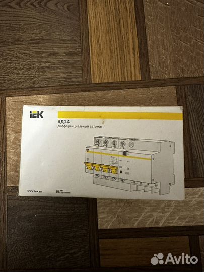 Дифференциальный автомат ад14 C40