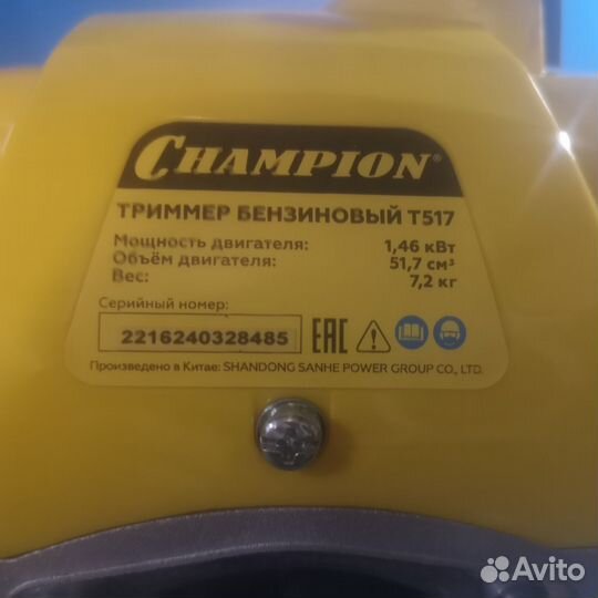 Двигатель 2х тактный champion