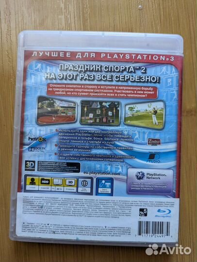 Праздник спорта 2 для ps3