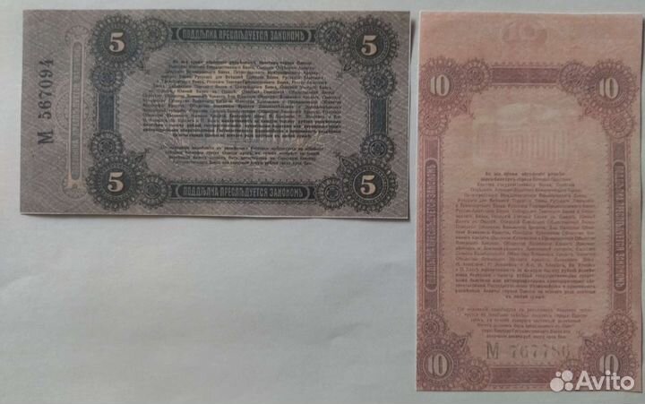 Банкноты Российской империи