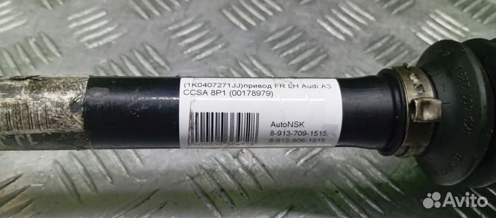 Привод Audi A3 Левый Передний