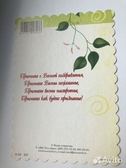 Открытки новые набор
