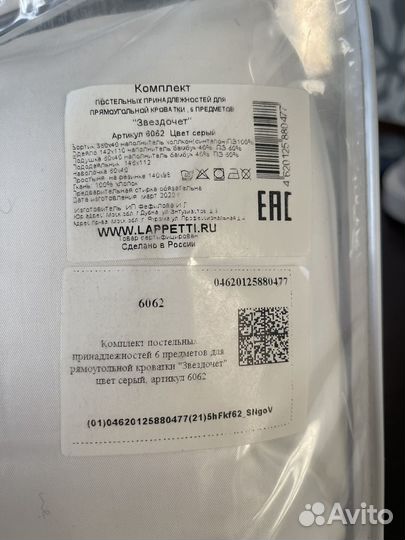 Бортики в кроватку новые