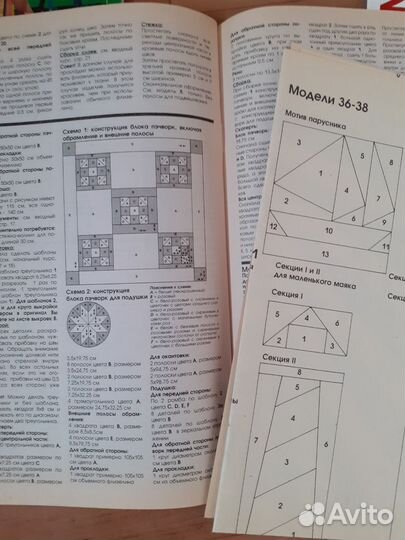 Журналы рукоделие