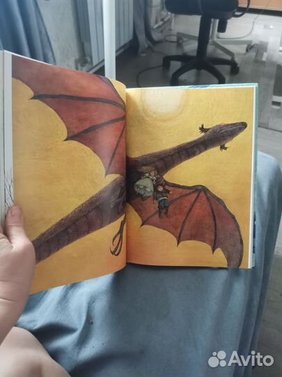 Ледяной дракон Э. Несбит