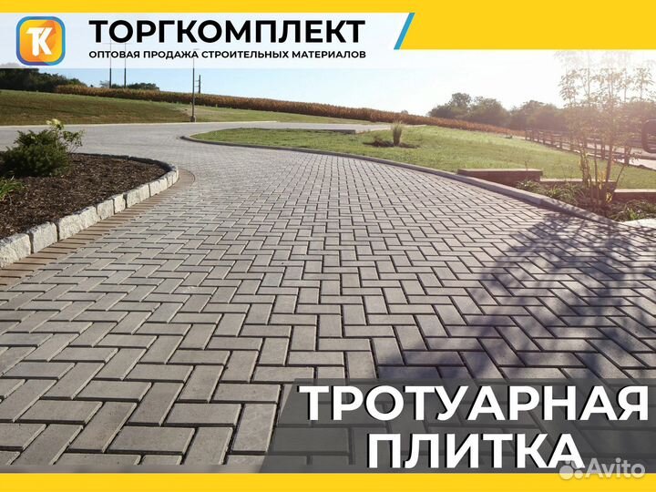 Тротуарная плитка Брусчатка