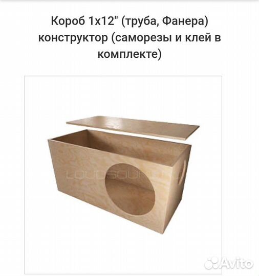 Музыка в машину бу