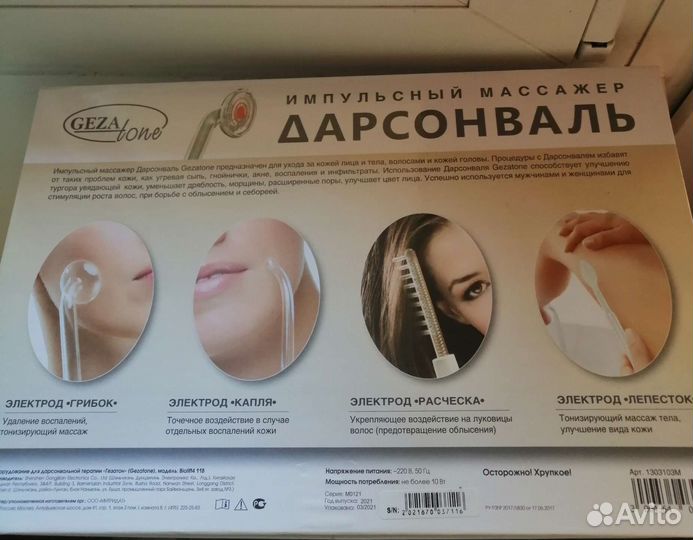 Импульсный массажер