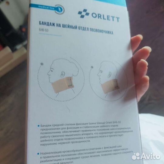 Шины Шанца. Ортека