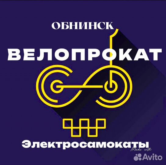 Продажа и прокат велосипедов электро