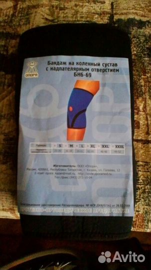 Коленный ортез Новый