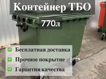 Пластиковые контейнеры для тбо 770л