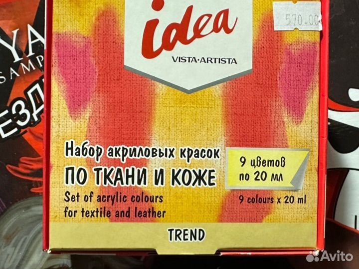Акриловые краски для ткани
