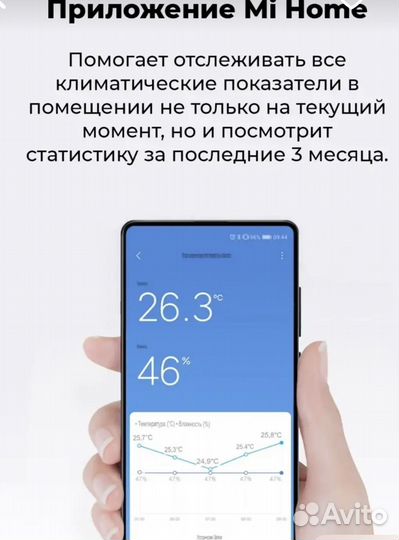 Метеостанция Xiaomi Mijia Bluetooth