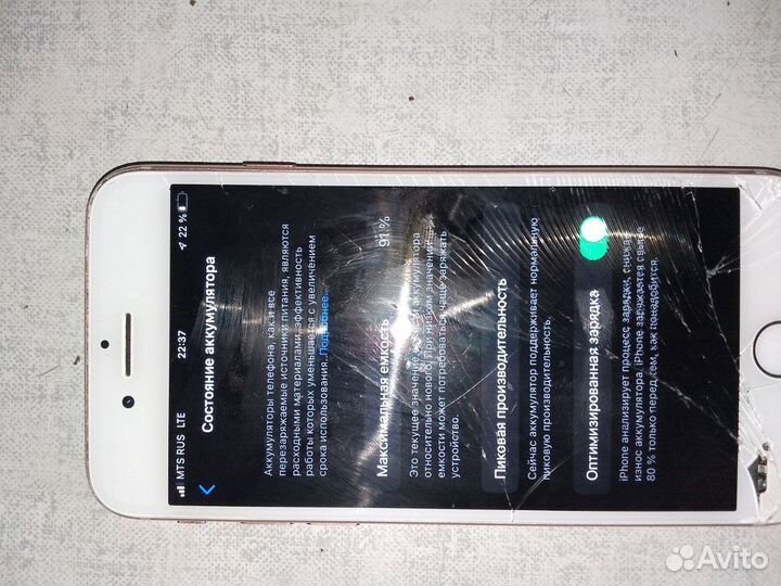 Телефон iPhone 8 64 gb