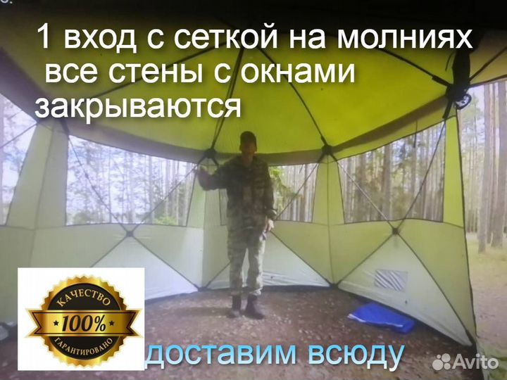 Палатка шатёр 420-420 6 гранная быстросборная