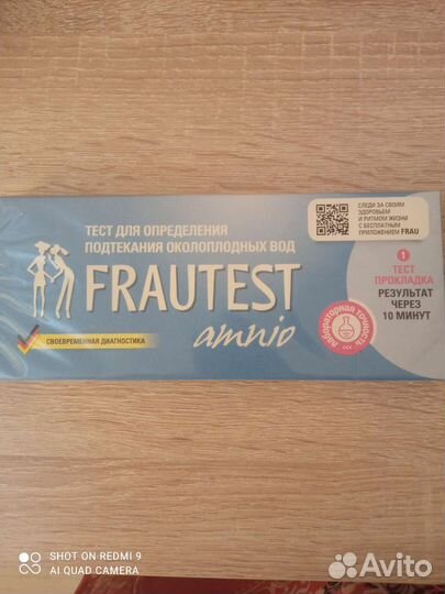 Тест для определения подтекания околоплодных вод
