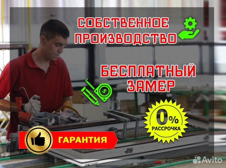 Окна пластиковые