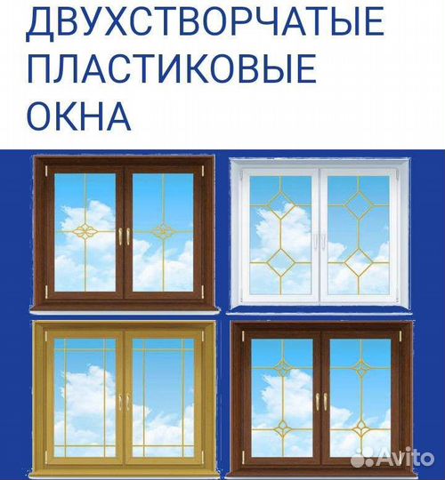 Окна пвх