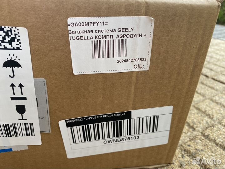 Багажник бокс на крышу автомобиля