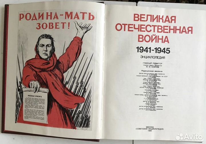Великая отечественная война 1941 - 1945 гг