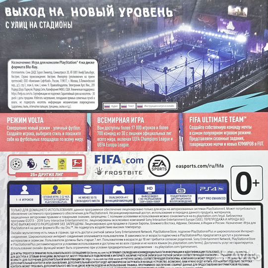 Fifa 20 PS4 (Б/У)