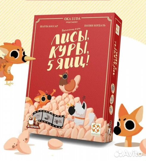 Настольная игра