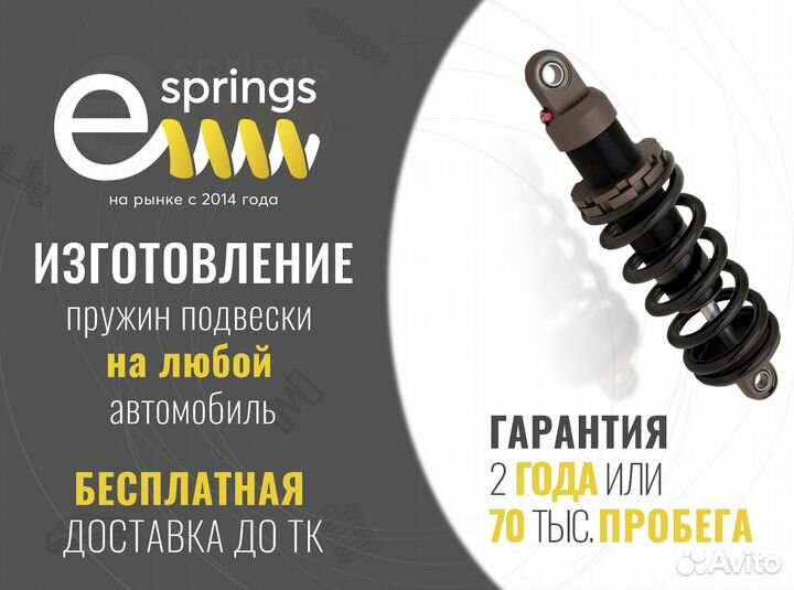 Пружины подвески на любой авто