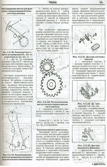 Книга: chery tiggo (б) с 2005 г.в., рем., экспл