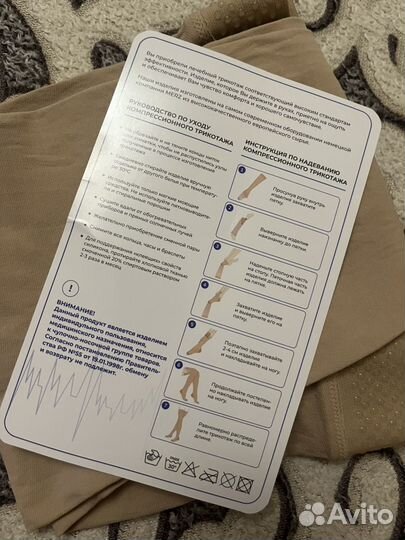 Компрессионные чулки 1 класс 5 размер