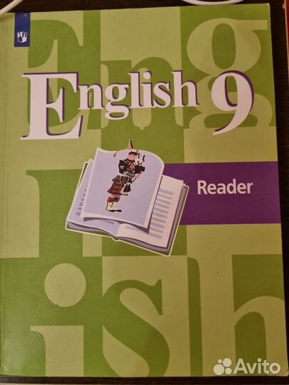 Книга для чтения 