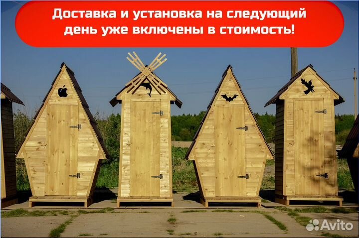 Уличный туалет от производителя PRO882