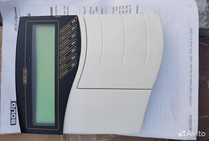 Пульт контроля и управления Болид 2000М