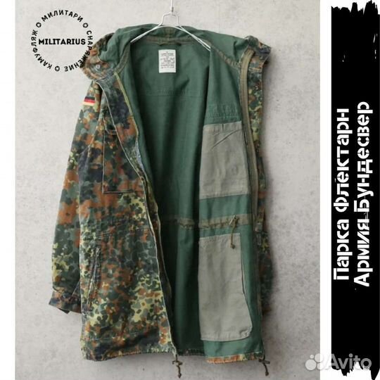 Парка флектарн. Бундесвер. Как новая