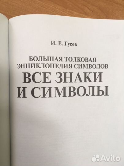 Энциклопедия