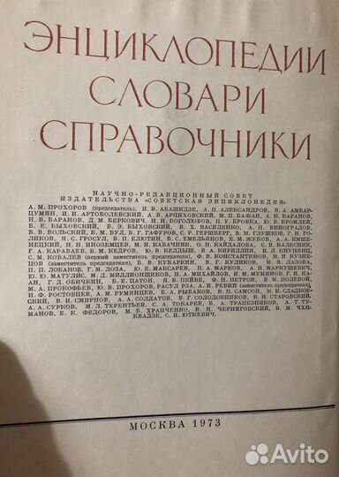 Музыкальная энциклопедия