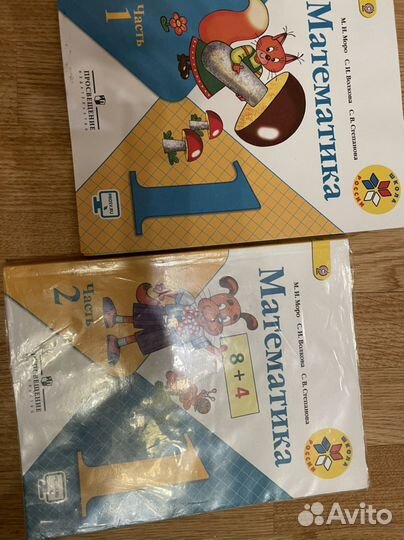 Математика 1 класс