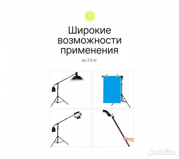 Перекладина для журавля Raylab Boom Arm