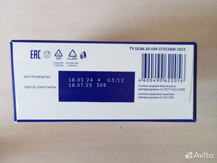 Детская молочная смесь нутрилак