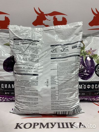 Удобрение Диаммофоска 10:26:26