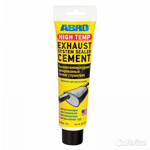 Цемент глушителя